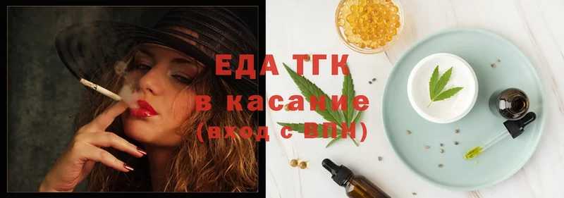 Еда ТГК конопля  Михайловск 