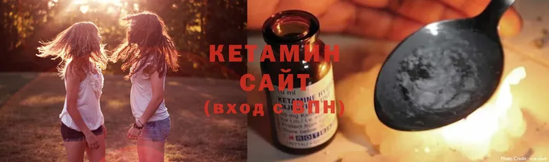 Кетамин ketamine  продажа наркотиков  Михайловск 